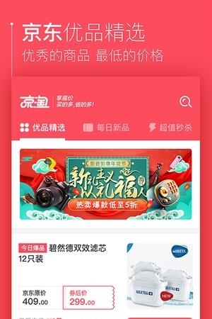 京淘  v1.2.1图2