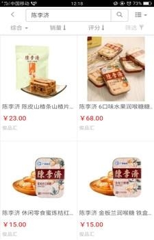 俊品汇  v1.0.0图1
