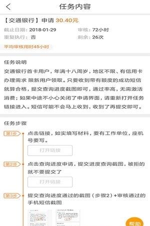猎手兼职  v1.2.3图1