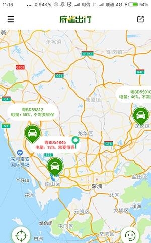 麻雀维保  v1.0.0图4