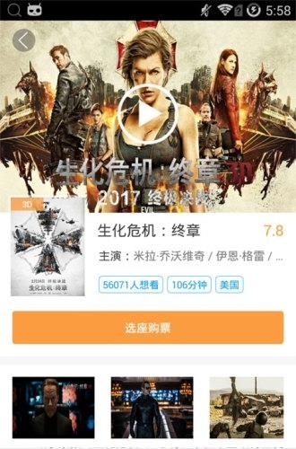 U票票  v3.5.2图1