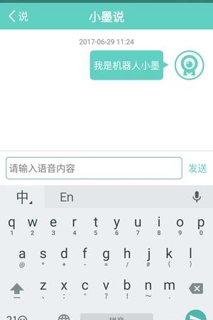 小墨机器人  v1.3.1图4