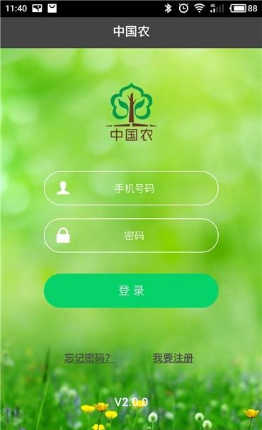 良农优汇