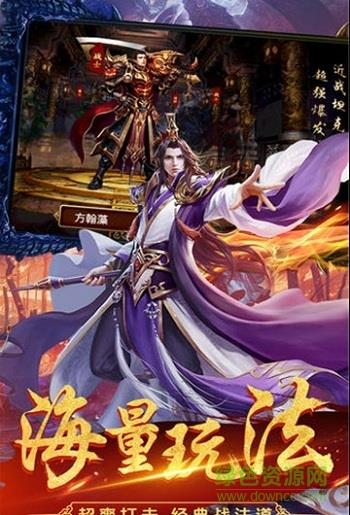 武圣屠龙九游版