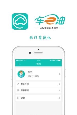 车e油