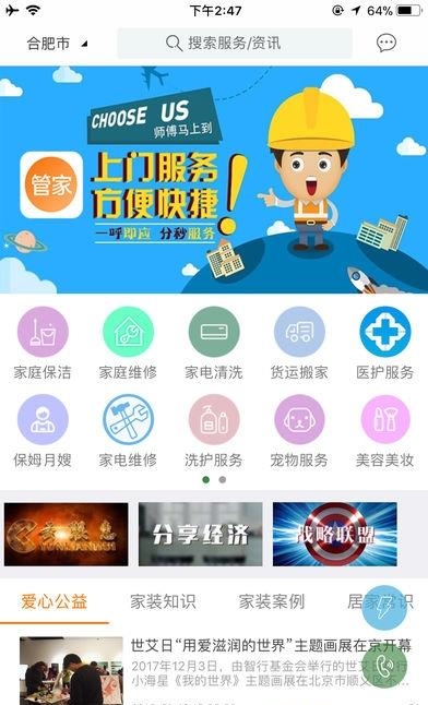 365生活管家  v1.4图4