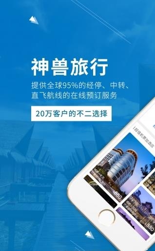 神兽出行  v1.0.5.2图3
