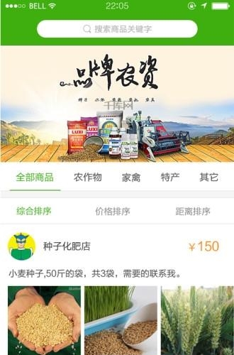 农联帮  v1.0.1图3