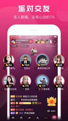 小爱直播秀  v2.7.0图1