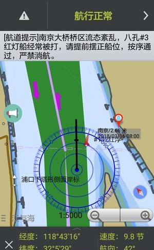 江海智行  v0.1.5图1