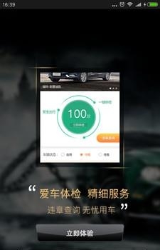 超越俱乐部  v2.4.4图2