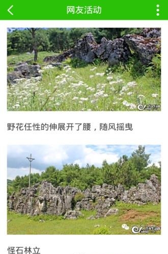 巧家生活网  v1.0.41图1