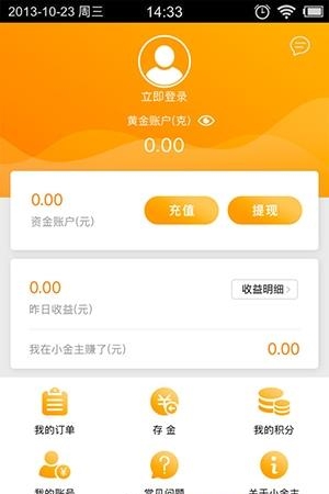小金主  v1.0.4图3