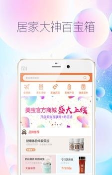 爱美宝