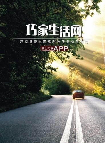巧家生活网  v1.0.41图2