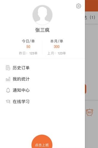 嘀嘀侠