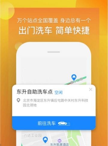 河马自助洗车  v1.0.1图2