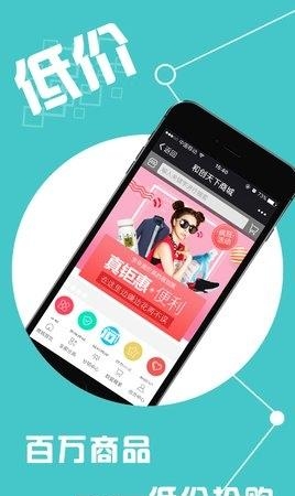 和创天下商城  v1.0.0图4