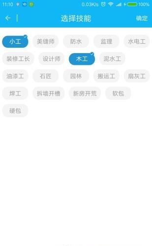 众工汇  v1.2图4