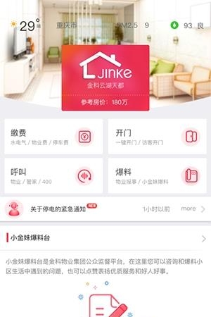 大社区  v2.1图2