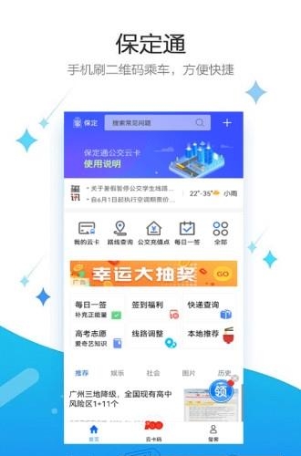 保定通