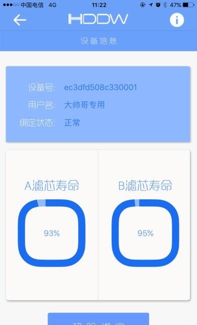 水谷健康家  v1.0.0.图2