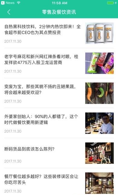 Boss情报官  v1.0图3