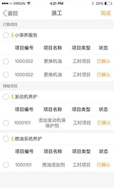 好享服商户端  v1.0.0图4