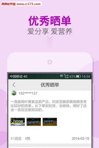 舶来汇  v1.2.3图4