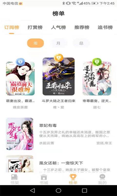 沉香如屑小说  v1.0图2