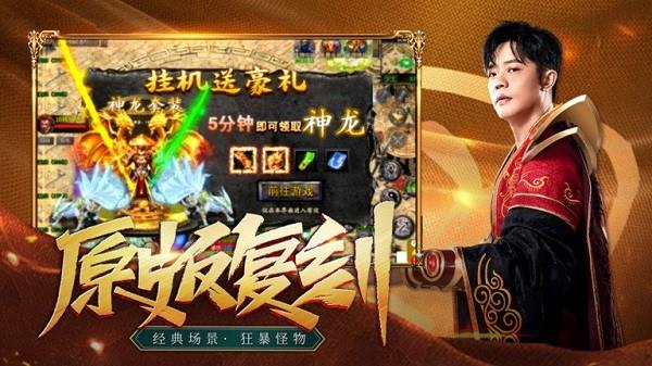 凤凰合击之仙境传奇正版手游  v1.0.0图1