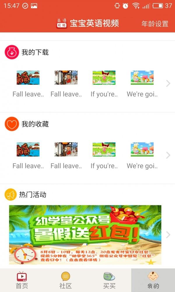 宝宝英语视频  v2.1.1图4