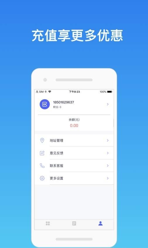 Box洗护