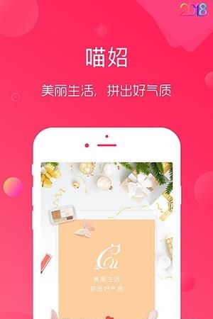 喵妱  v1.6.2图4