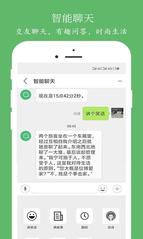 泉涌趣听  v1.1.0图2