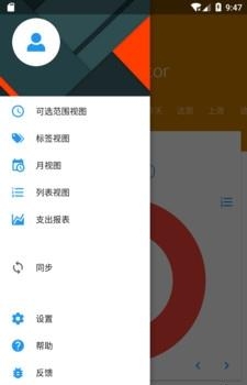 随手账本  v1.1.2图1