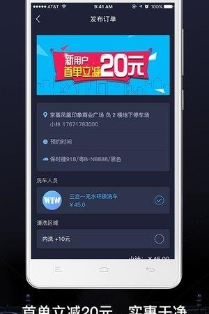 绿呼快洗  v1.0.0图1