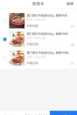 冷冻链