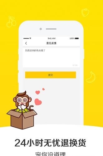 灵鲜生  v1.1.3图3