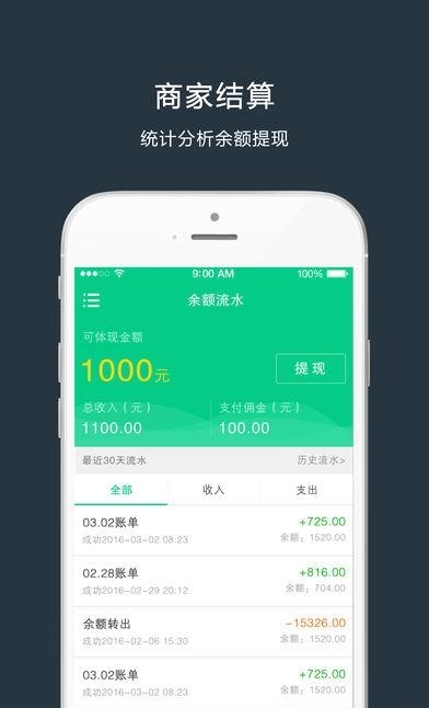 外卖人商家端  v87_1图4