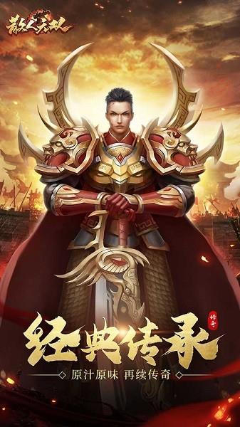 散人无双果盘版  v1.0.3安卓版图1