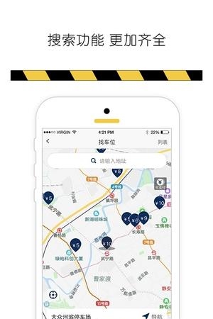 优会停  v2.8图1