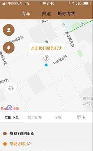 昭阳出行