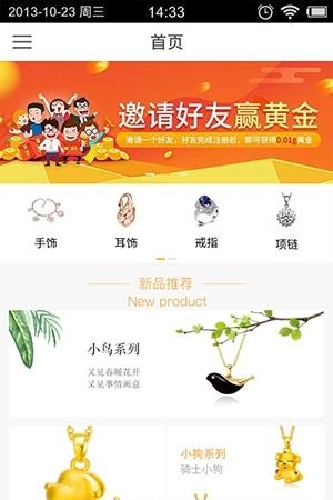小金主  v1.0.4图4