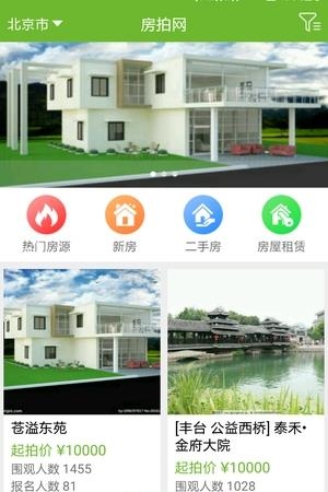 房拍网
