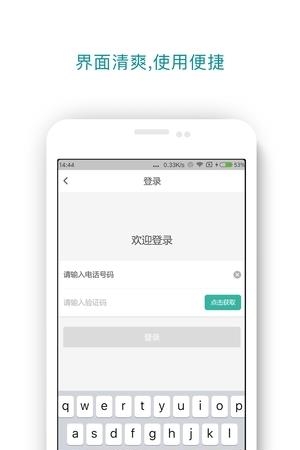 跑德快  v5.4.2图1