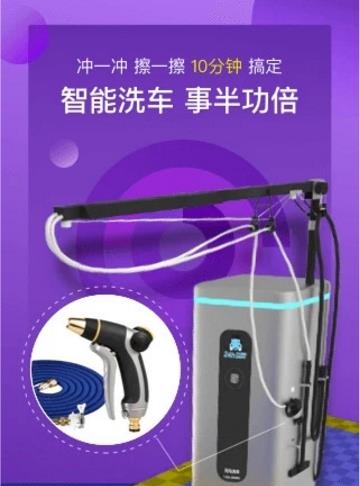 河马自助洗车  v1.0.1图3