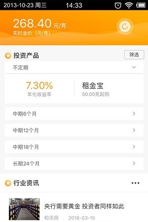小金主  v1.0.4图2