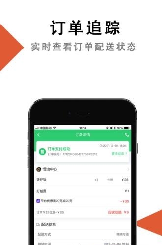 嘀嘀点呗