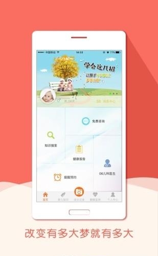 06成长汇